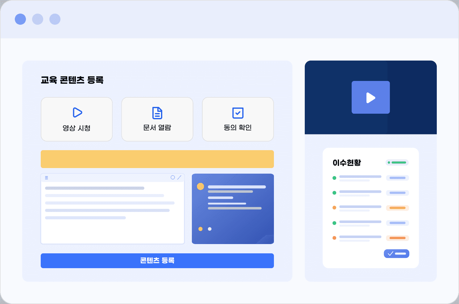 공정경쟁규약(CP) 교육 이수 현황과 증적을 관리하는 화면